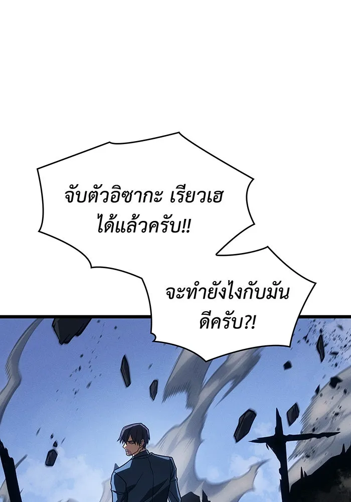 เกิดใหม่พร้อมพลังแห่งราชัน ตอนที่ 55 รูปที่ 134