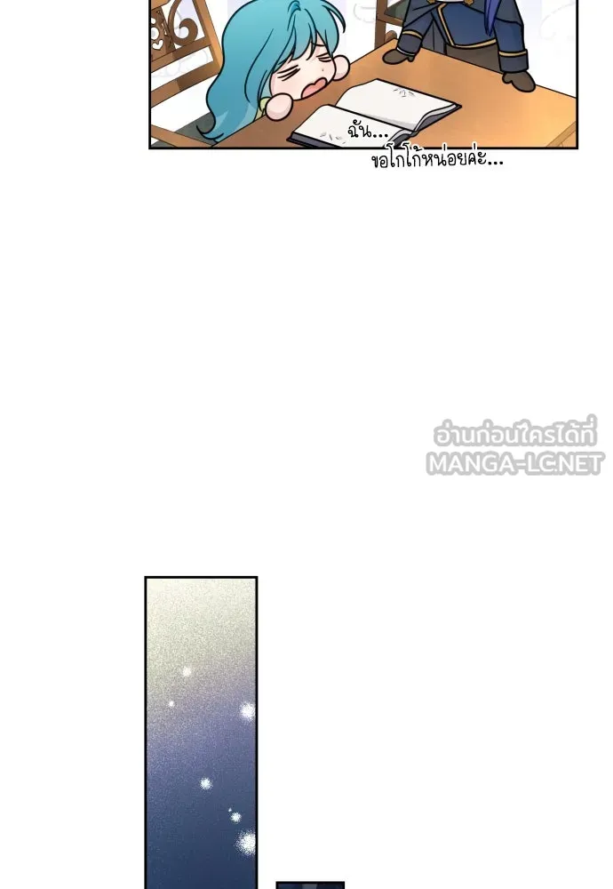 เลดี้มินต์ ตอนที่ 19 รูปที่ 99