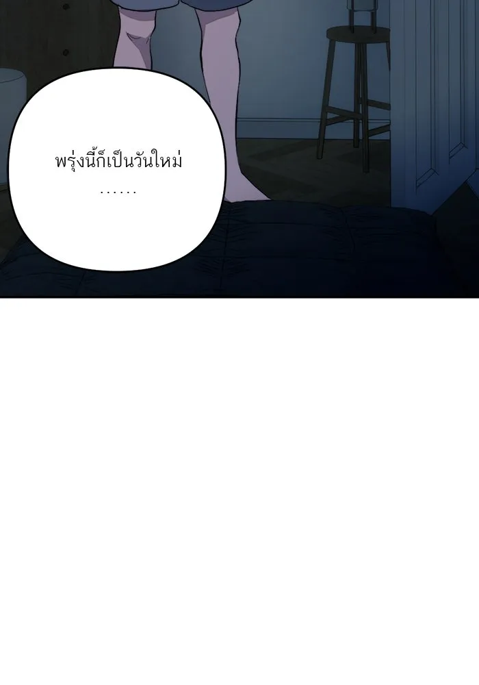 เปย์นี้เพื่อนาย My Sugar Baby ตอนที่ 98 การสิ้นสุดคือการเริ่มต้น รูปที่ 50