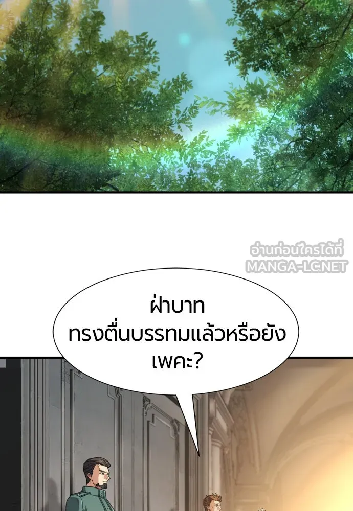 ยอดสถาปนิกผู้พิทักษ์อาณาจักร ตอนที่ 185 รูปที่ 3