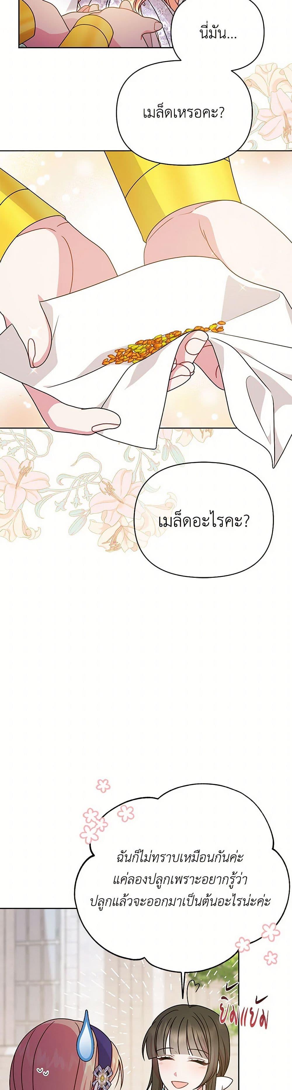 Manga-lc-com อ่านมังงะ อ่านการ์ตูน ออนไลน์ ฟรี My BFF is a Tyrant in Training ตอนที่ 1 2 3 4 5 6 7 8 9 10 11 12 13 14 ฟรี ไม่มีโฆษณา Manga-lc - อ่าน มังงะ อ่าน การ์ตูน ออนไลน์ อ่านมังงะ ฟรี