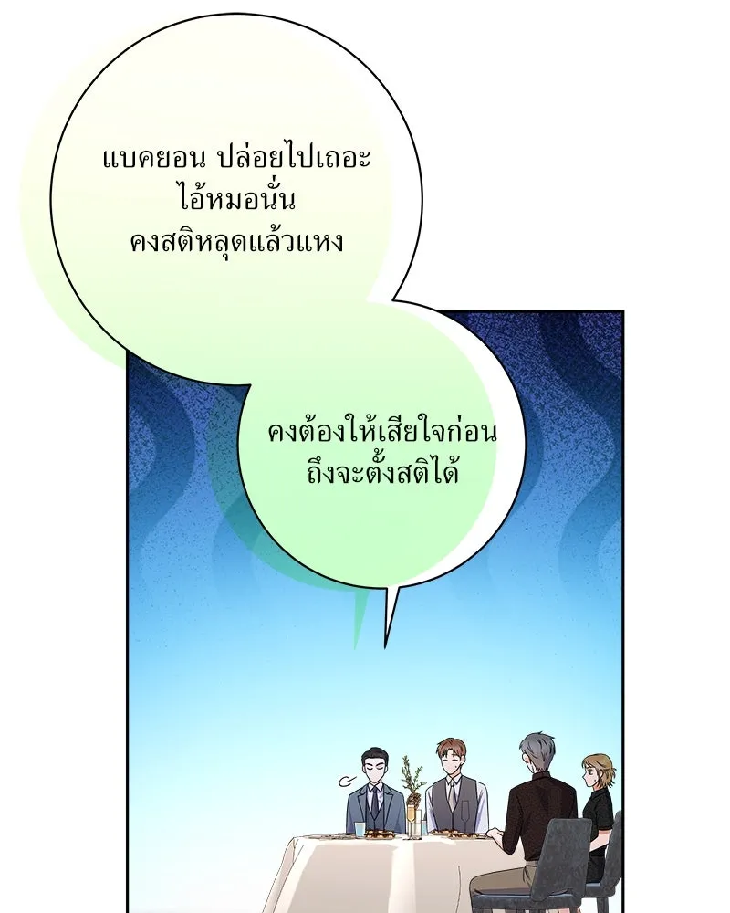 แด่ความเกลียดชัง ตอนที่ 29 รูปที่ 131