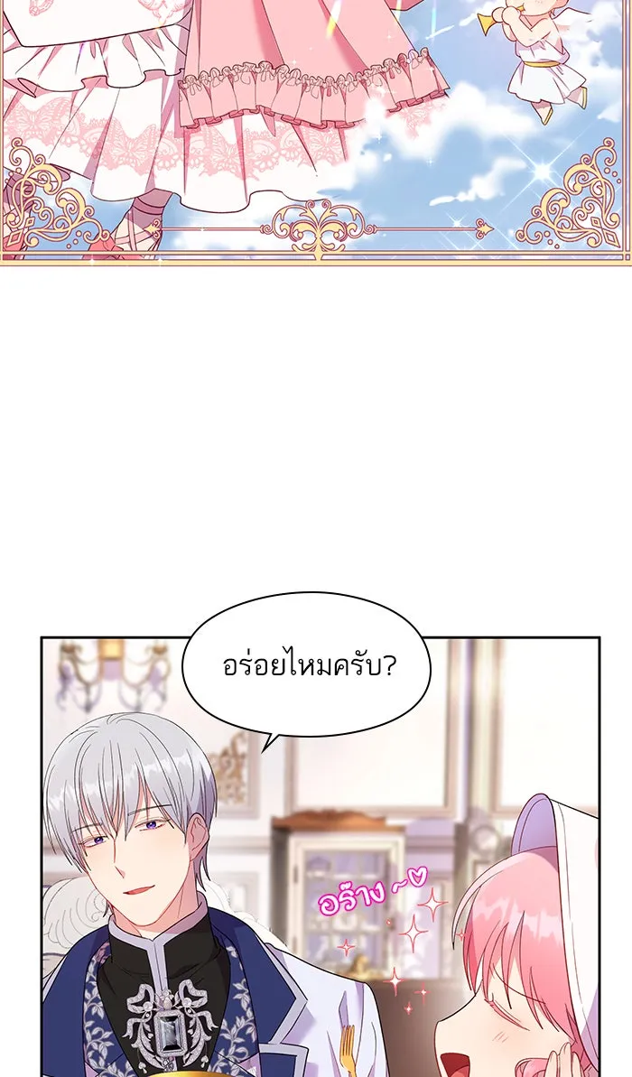 หวานใจสุดโหดโหมดเชื่อง ตอนที่ 13 รูปที่ 26