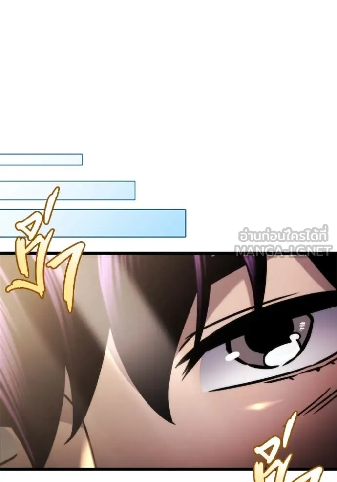 โกดังลับหลังโลกแตก ตอนที่ 52 รูปที่ 25