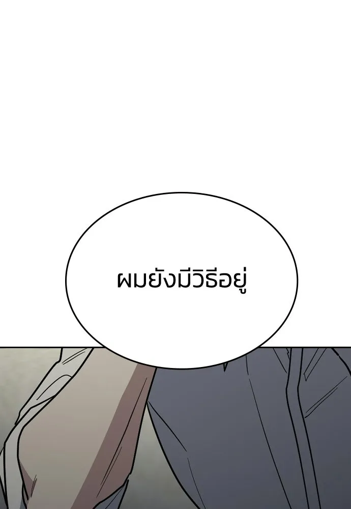 รักแล้วห้ามเลิก ตอนที่ 72 รูปที่ 166