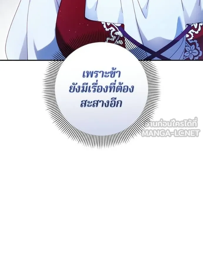ถ้าเป็นนางร้าย ตอนที่ 52 รูปที่ 159