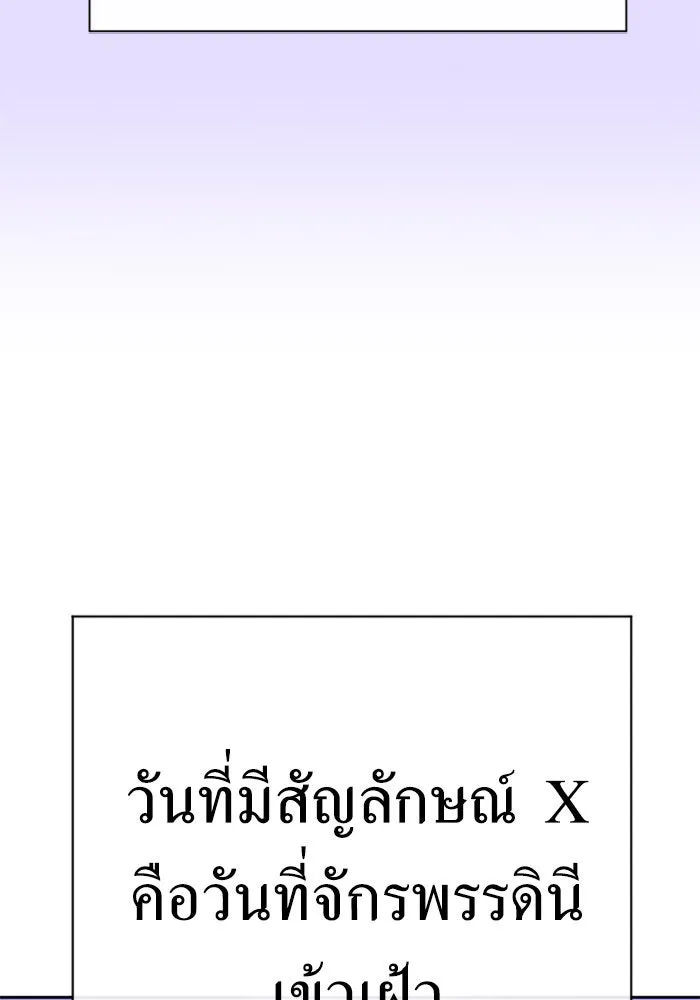 ชิงชีวิตพลิกลิขิตชะตา ตอนที่ 165. ล่าเหยี่ยวสีน้ำเงิน(4) รูปที่ 35