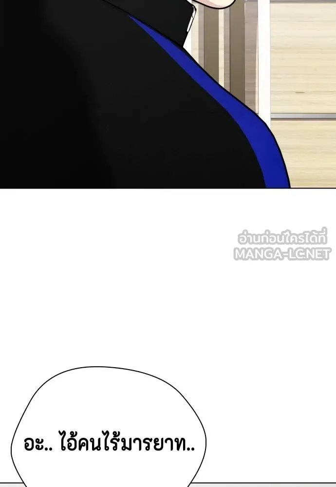 หมาหัวเน่า ตอนที่ 158 รูปที่ 156