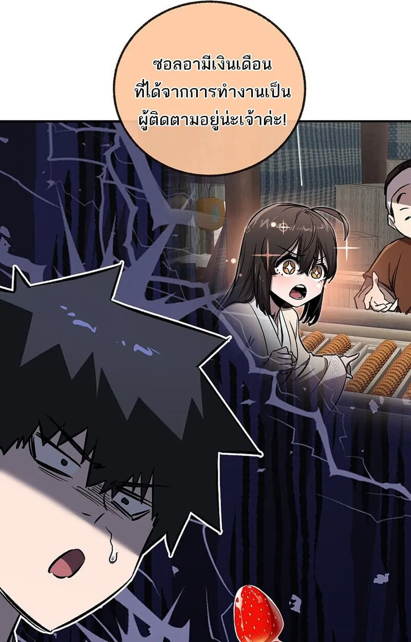 Childhood Friend of the Zenith สหายว_ยเยาว_ของข_าแข_งแกร_งท_ส_ดในใต_หล_า ตอนที่ ตอนที่ 77 รูปที่ 97