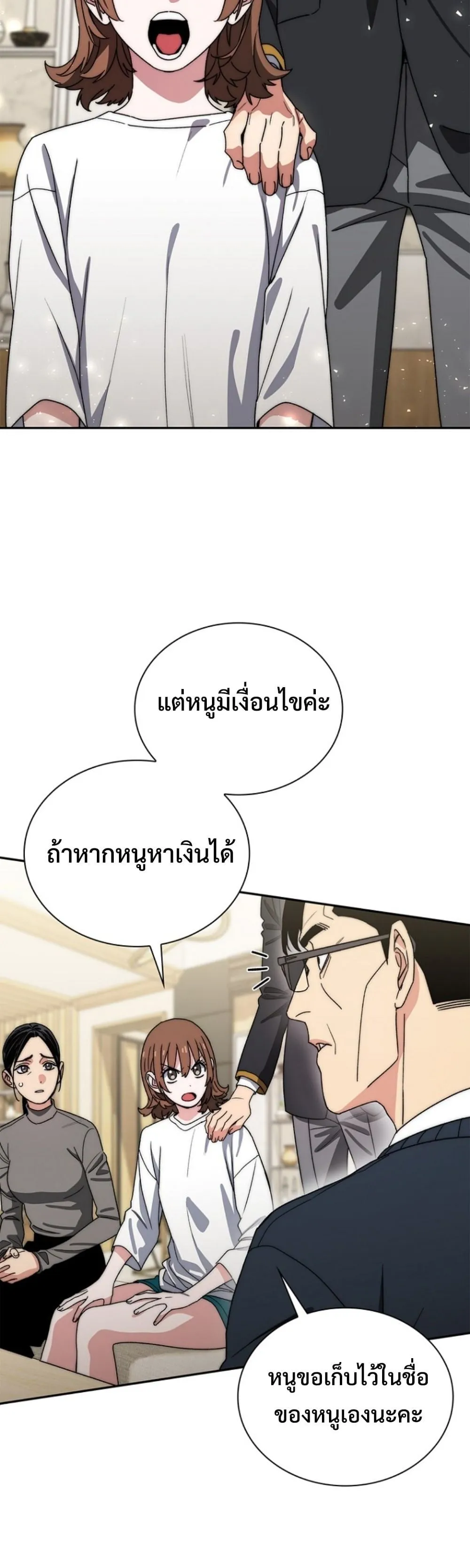 The 18-Year Old Demon King ตอนที่ ตอนที่ 14 รูปที่ 9