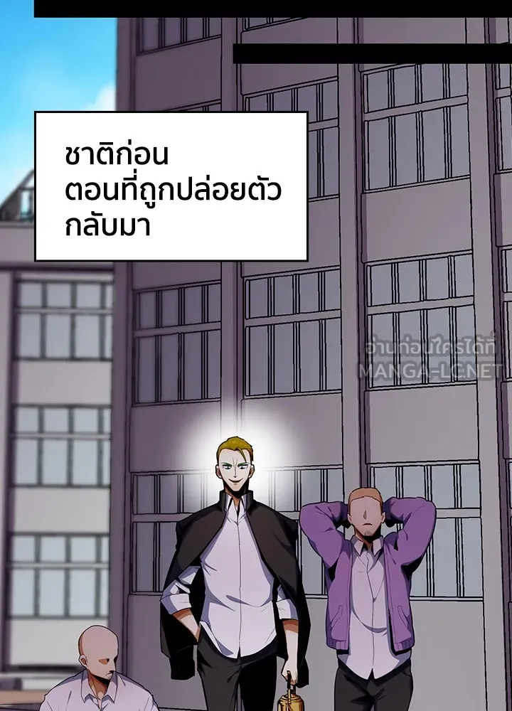 นักเลงกระจอกย้อนเวลามาทวงแค้น ตอนที่ 12 รูปที่ 36