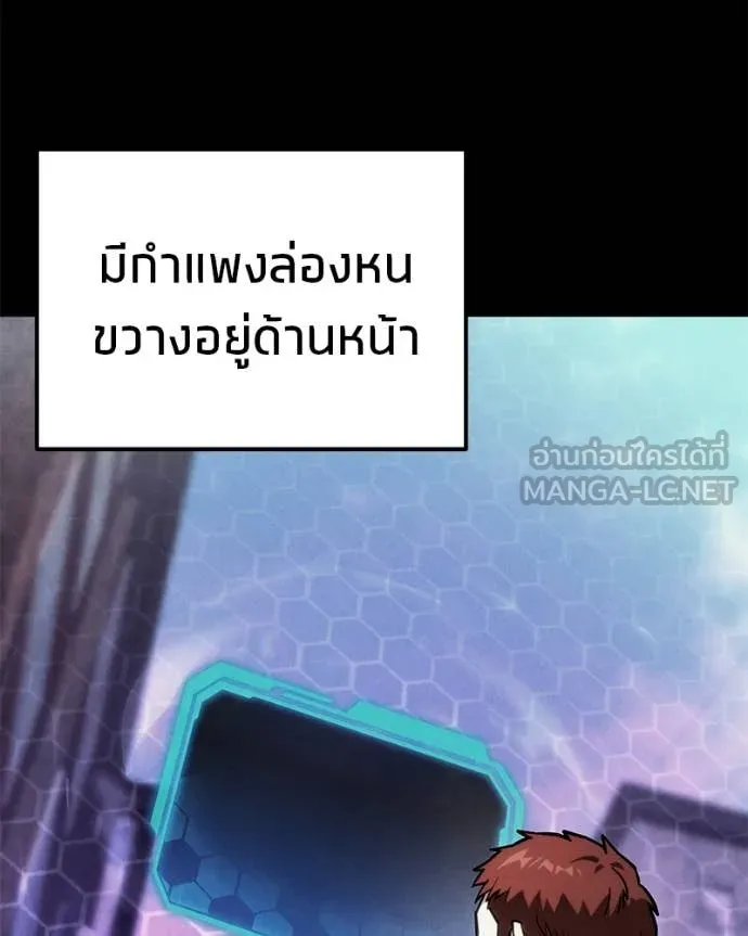 โทษที พื้นที่นี้ ตอนที่ 64 รูปที่ 24