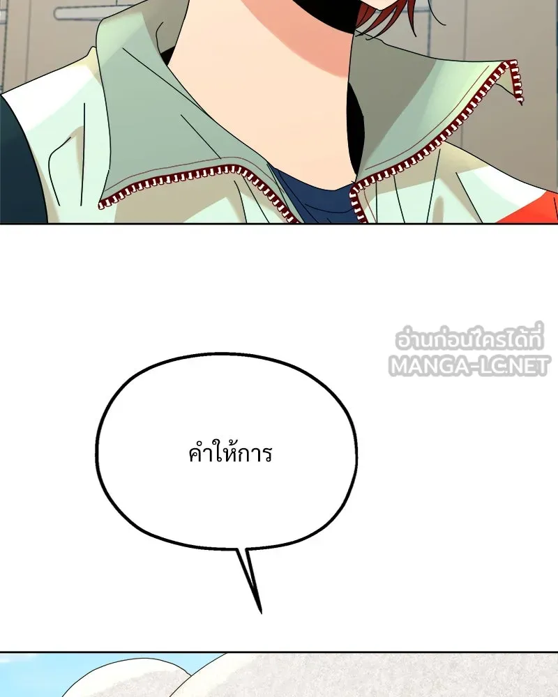 Pyramid Game เกมพีระมิด ตอนที่ 74 รูปที่ 39