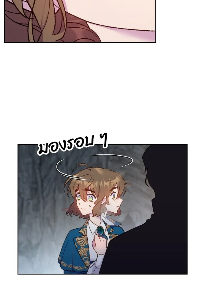 นักเล่นแร่แปรธาตุสายเปย์ ตอนที่ 11 รูปที่ 32