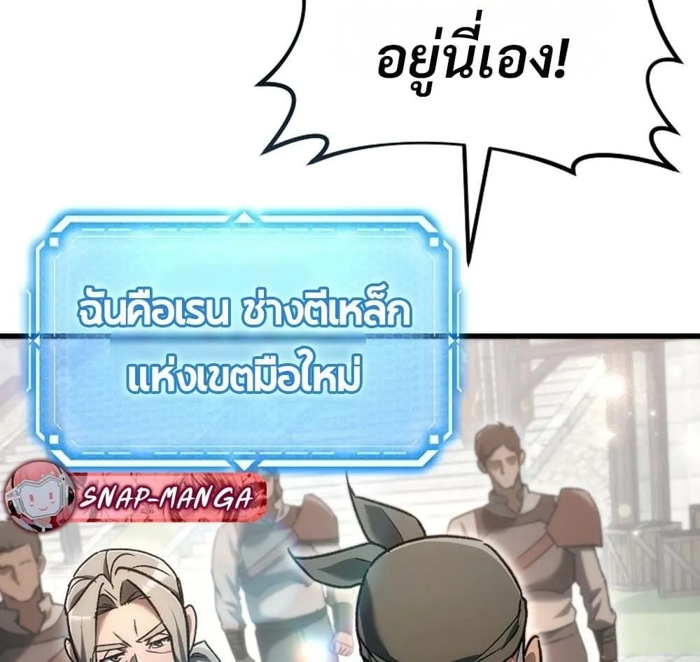 The Genius Blacksmith_s Game เกมเปล_ยนโลกของช_างต_เหล_กในตำนาน ตอนที่ ตอนที่ 41 รูปที่ 98