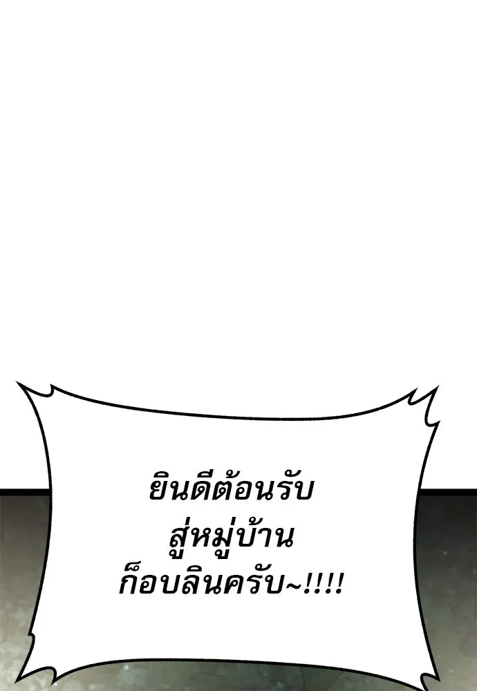 ก็อบลินเลเวล 999 ตอนที่ 13 รูปที่ 107