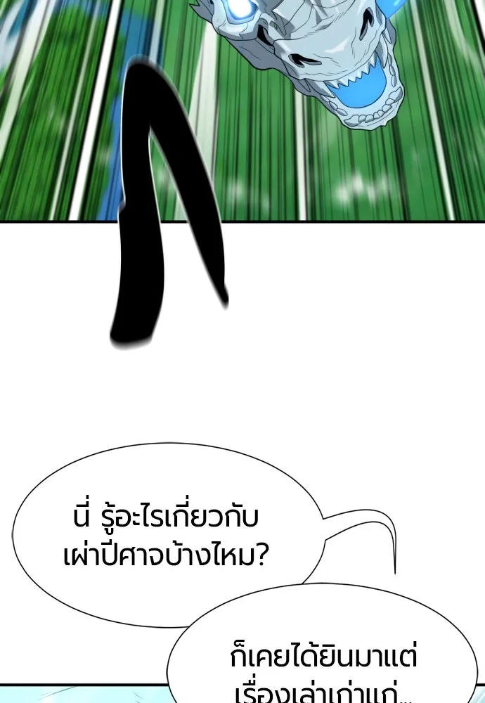 ยอดสถาปนิกผู้พิทักษ์อาณาจักร ตอนที่ 168 รูปที่ 110