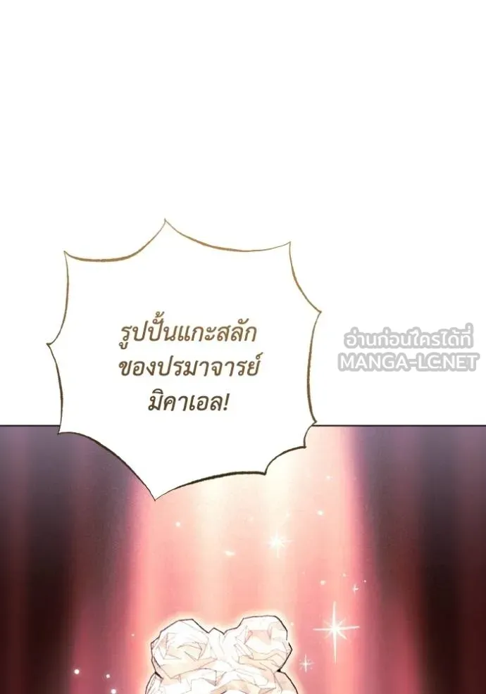 ราชินีจอมมาร ตอนที่ 29 รูปที่ 85