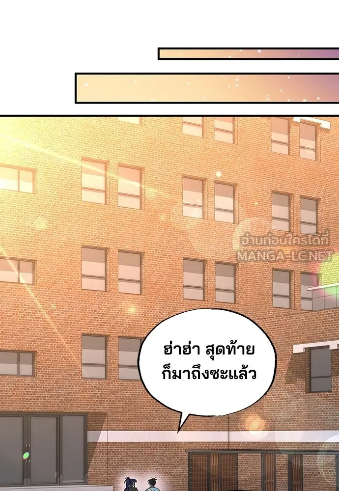 ร้านสะดวกซื้อต่างโลก ตอนที่ 32 รูปที่ 78