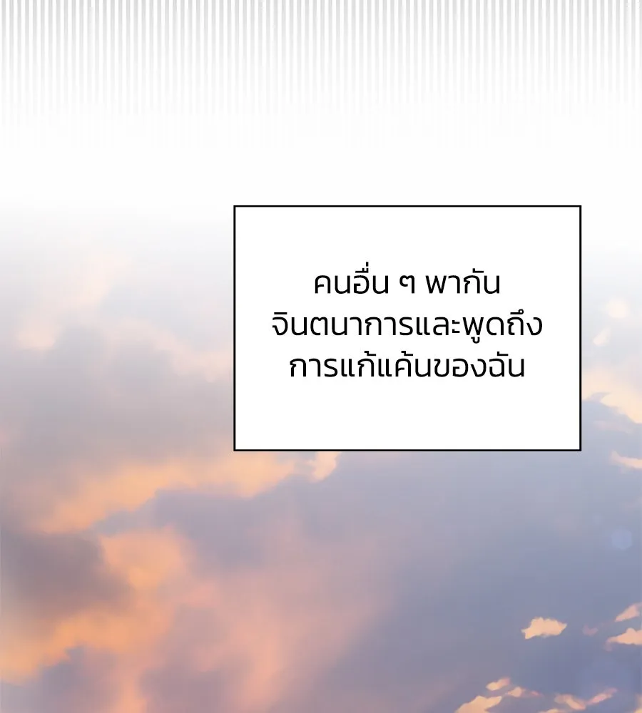 บาสเตียน ตอนที่ 45 รูปที่ 89