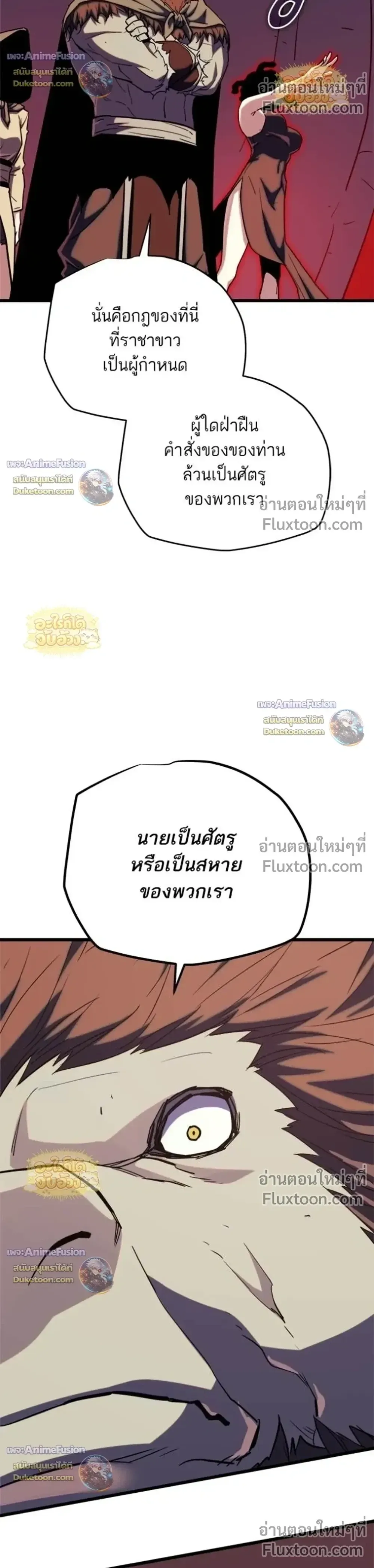 Starting With 13 Hidden Traits เก_ดใหม_ในเกมพร_อมค_ณสมบ_ต_ล_บ 13 ประการ ตอนที่ ตอนที่ 28 รูปที่ 10