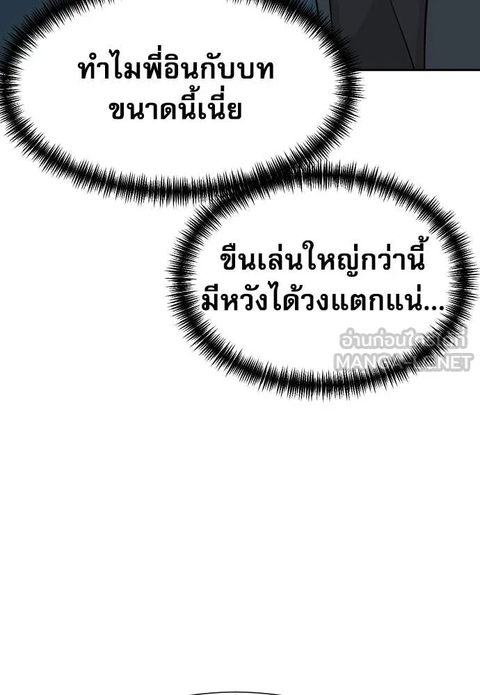 หลานอัจฉริยะ ตอนที่ 83 รูปที่ 111