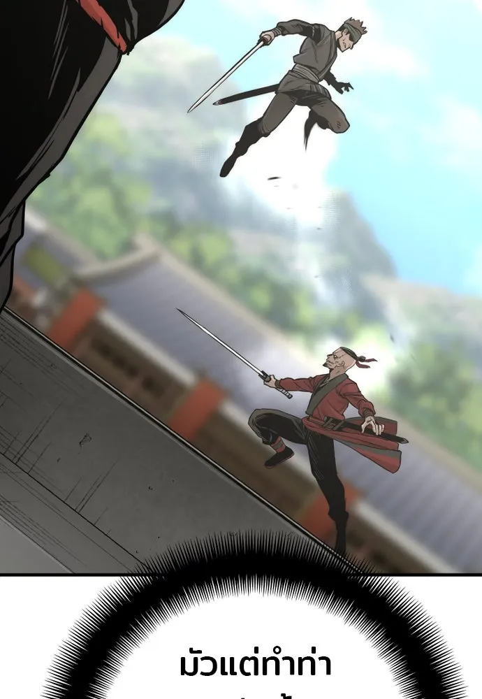เส้นทางสู่เทพมาร ตอนที่ 87 รูปที่ 95
