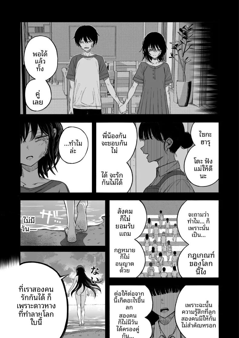 Doujin-Lc- อ่าน โดจิน มังฮวา เกาหลี ญี่ปุ่น จีน แปลไทย เซ็กส์สุดท้ายก่อนโลกล่มสลาย (Yonayona) ตอนที่ 1 2 3 4 5 6 7 8 9 10 11 12 13 14 ฟรี ไม่มีโฆษณา อ่าน โดจิน Manhwa เกาหลี ญี่ปุ่น จีน เรามีครบ คัดมาให้เน้นๆ โดจิน 18+ รับประกันความฟินโดย  Doujin Lc