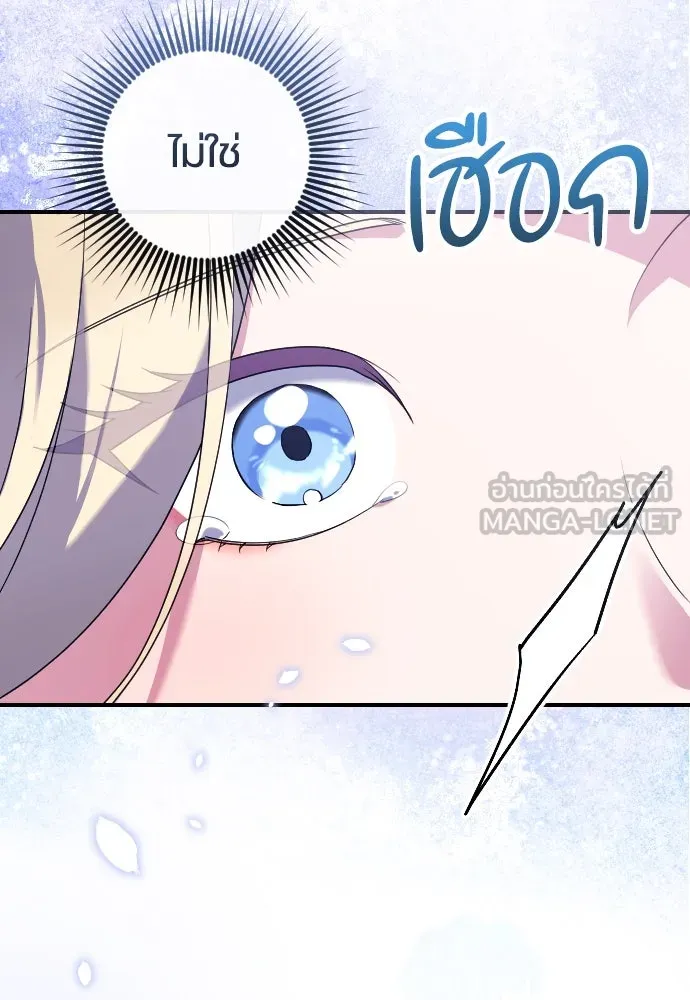 หมาป่าคู่เคียงบัลลังก์ ตอนที่ 11 รูปที่ 3