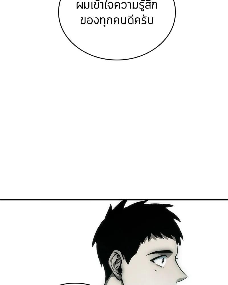 Omniscient Reader อ่านชะตาวันสิ้นโลก ตอนที่ 7 เจ้าของตึก (4) รูปที่ 118