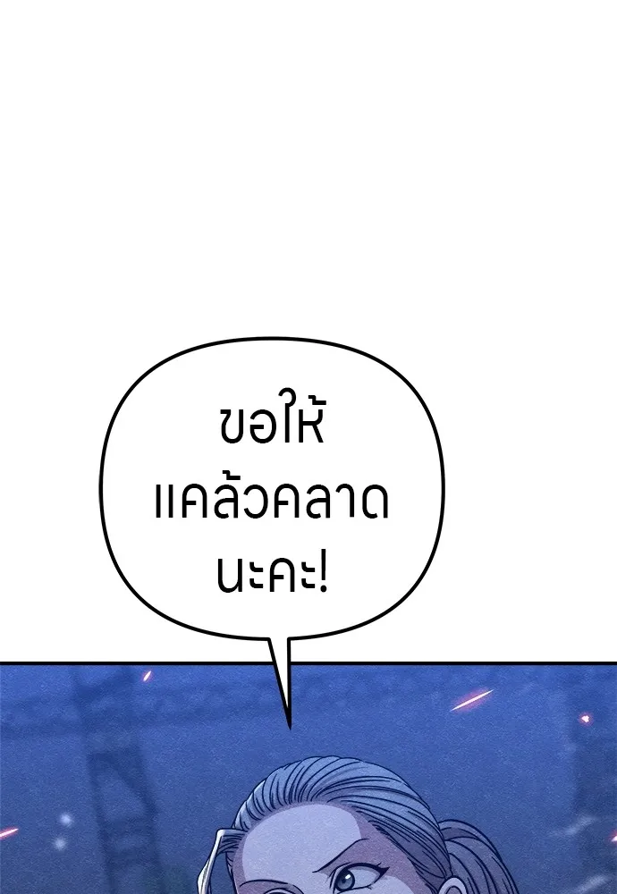 Zombie X Slasher ตอนที่ 17 รูปที่ 43