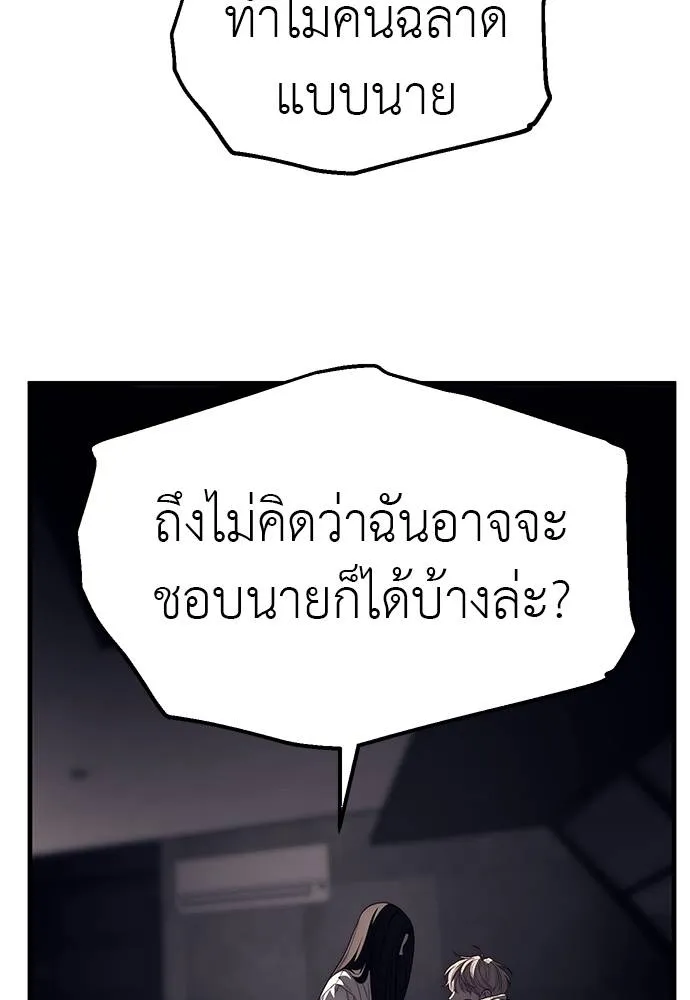 Undercover Chaebol ตอนที่ 90 รูปที่ 134