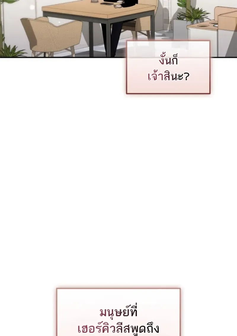 Subscribed To The Transcendental Channels แค_กดส_บตะไคร_ ก_ได_พล_งมาเฉยเลย ตอนที่ ตอนที่ 76 รูปที่ 72