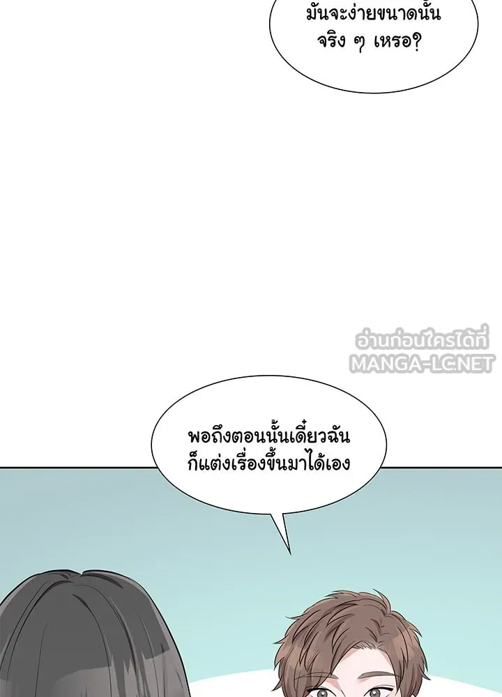 เพลิงแค้นผลาญใจ ตอนที่ 19 รูปที่ 42