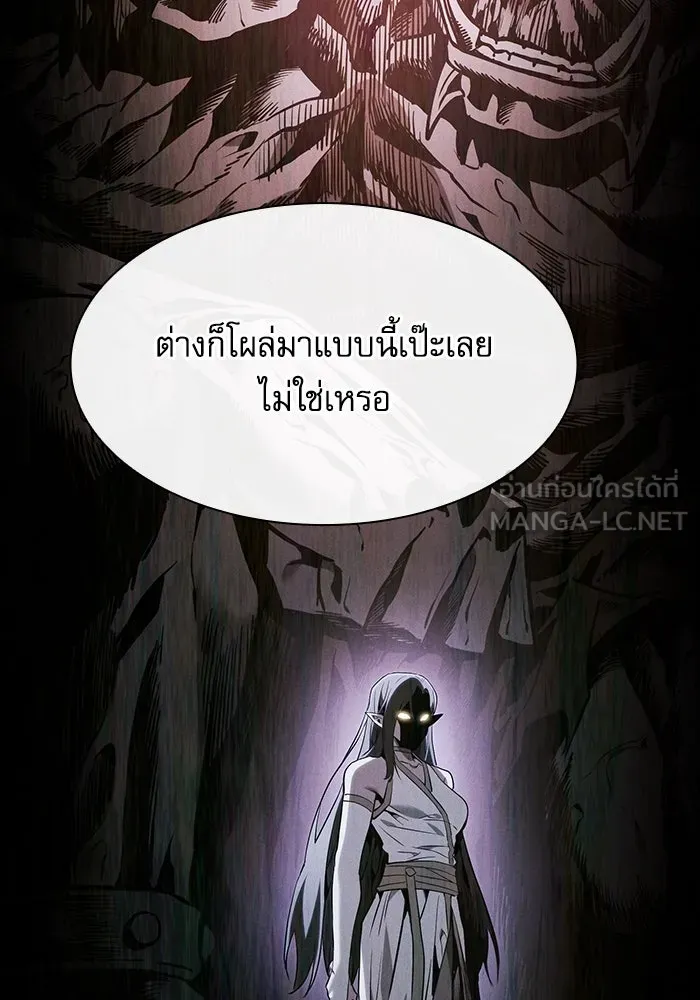 นักดาบอัจฉริยะจากอะคาเดมี ตอนที่ 63 รูปที่ 90