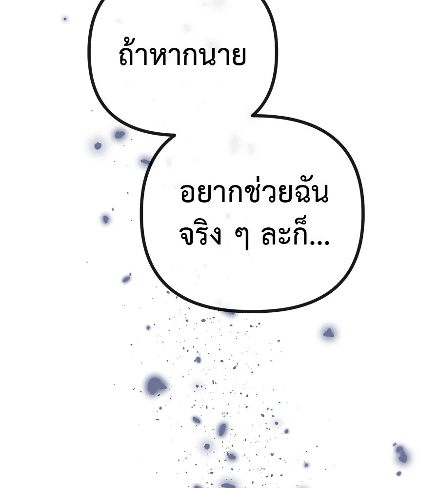 ชีวิตนี้เพื่อเธอ ตอนที่ 1 รูปที่ 188