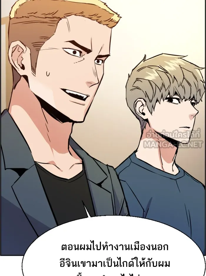 พี่ชายสายบอดี้การ์ด ตอนที่ 30 รูปที่ 24