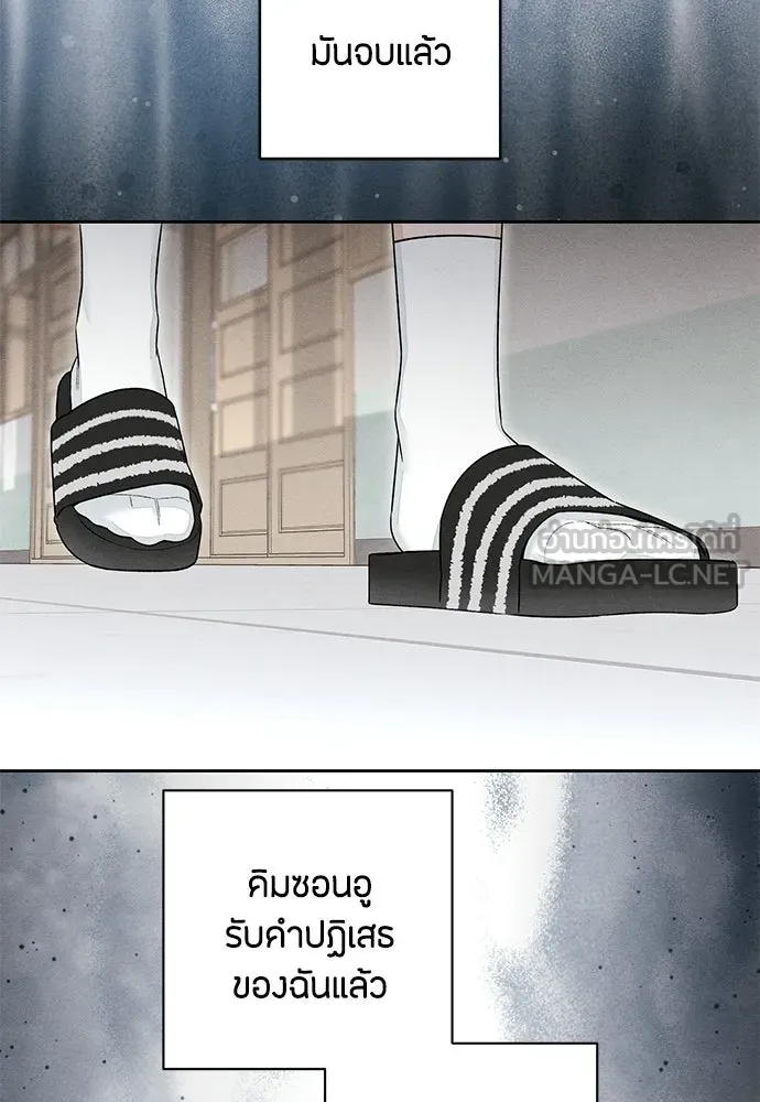 เป็นวัยรุ่นมันเหนื่อย ตอนที่ 97 รูปที่ 51