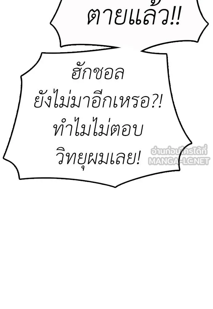 ผู้กล้าฝ่า ตอนที่ 18 รูปที่ 200