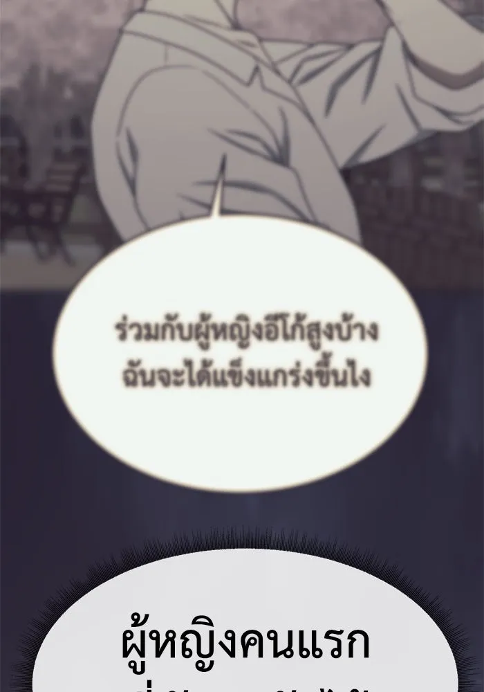 ช่วยเปลี่ยนฉันที ตอนที่ 275. ซีซัน 2 รูปที่ 125