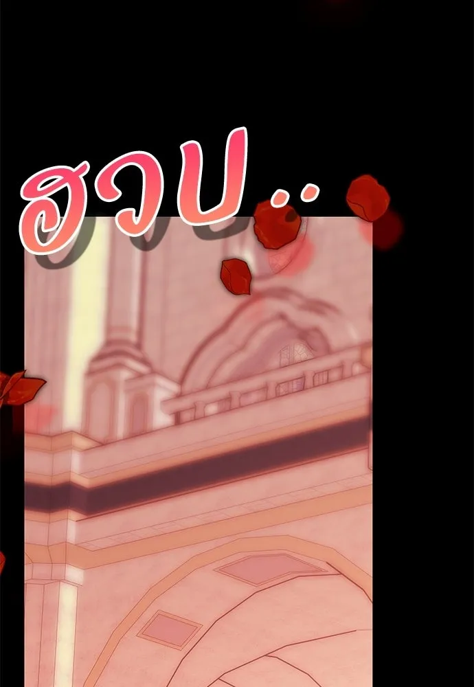 คมเขี้ยวชำระแค้น ตอนที่ 41 รูปที่ 44