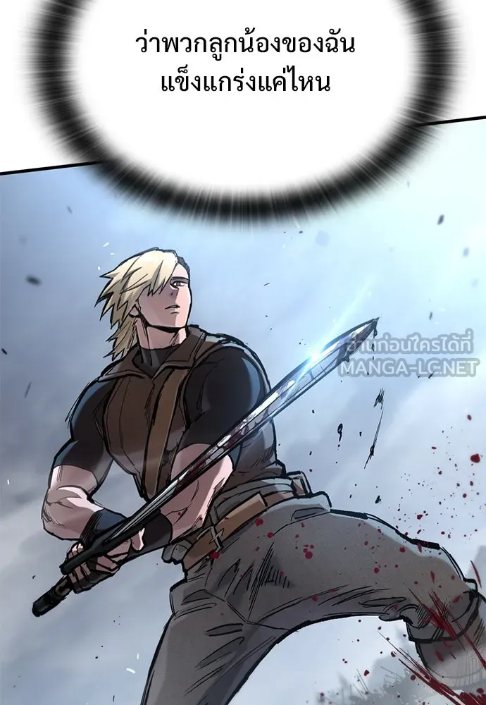 อัศวินวันเดียว ตอนที่ 69 รูปที่ 108