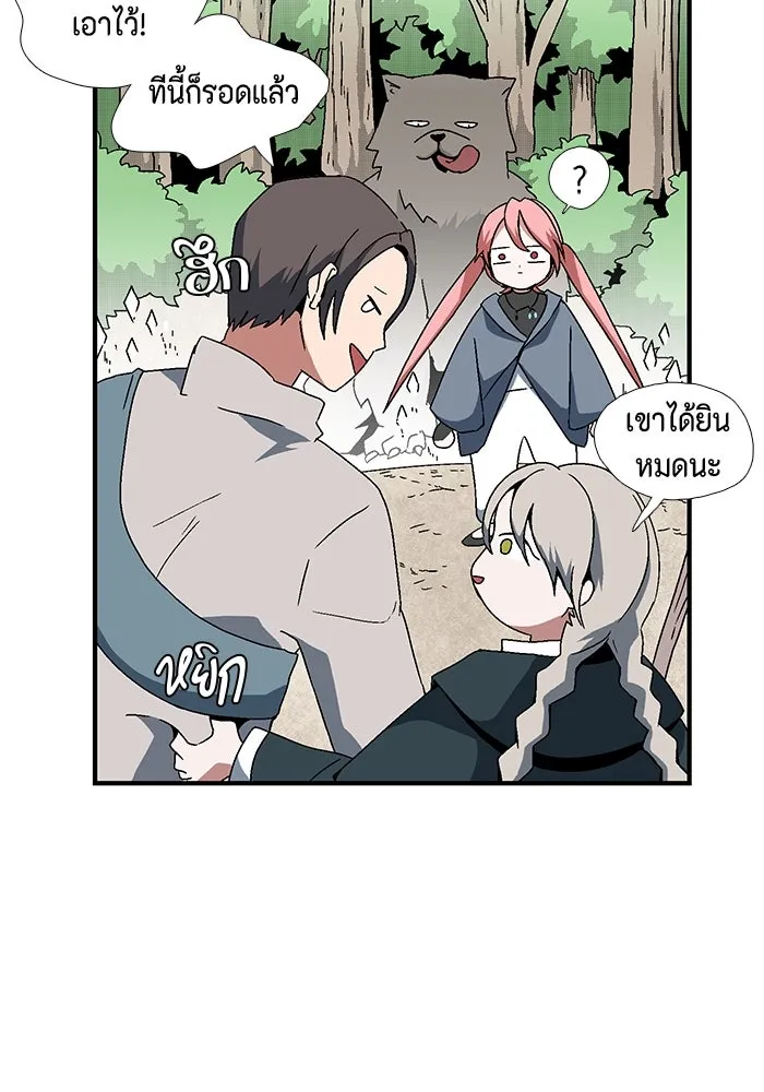 หนึ่งก้าวสู่เจ้ามาร ตอนที่ 4 เคว้งคว้าง (1) รูปที่ 71