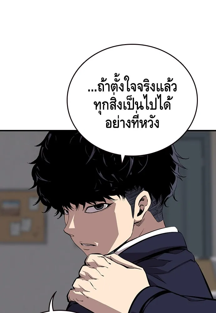 King Game ตอนที่ 45 มันจะโอเคจริง ๆ ใช่ไหม..! รูปที่ 64
