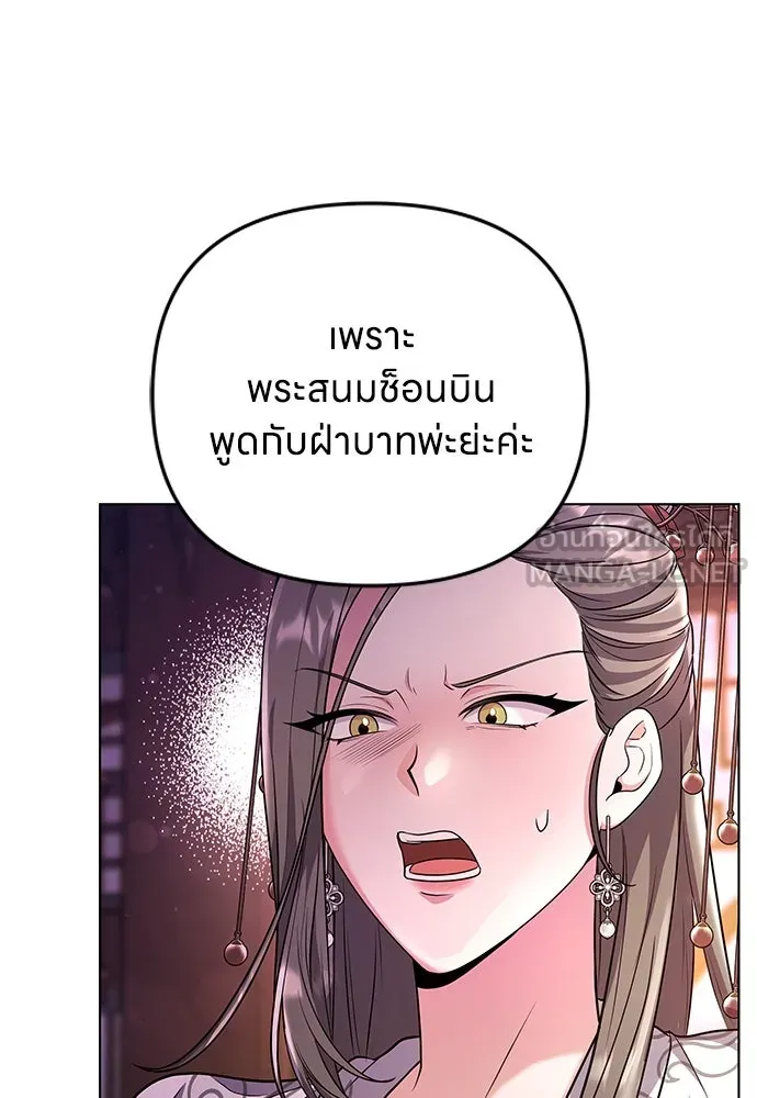 ข้าเนี่ยนะเป็นพระสนม ตอนที่ 76 จะระมัดระวังไม่ทำแบบนั้น รูปที่ 9