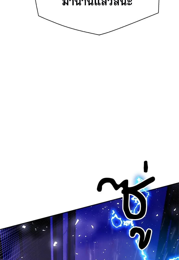 ดรูอิดแห่งสถานีโซล ตอนที่ 117 รูปที่ 53