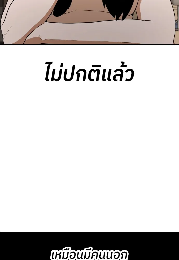 สนามเด็กล่า ตอนที่ 5 รูปที่ 95