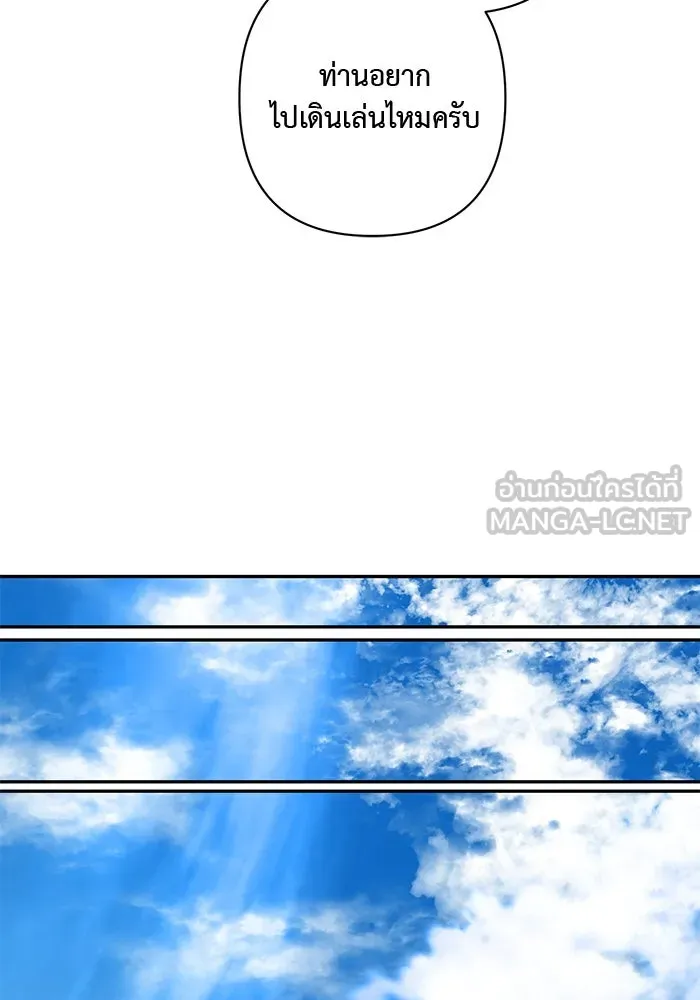 เกมรักด่านสุดท้ายจับนายพระเอก ตอนที่ 30 รูปที่ 114