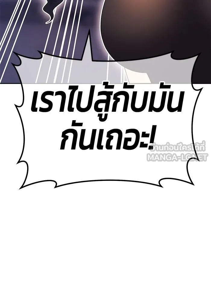 +99 ท่อนไม้พร้อมบวก ตอนที่ 18 ผู้เล่นปนเปื้อน vs พีซ (7) รูปที่ 234