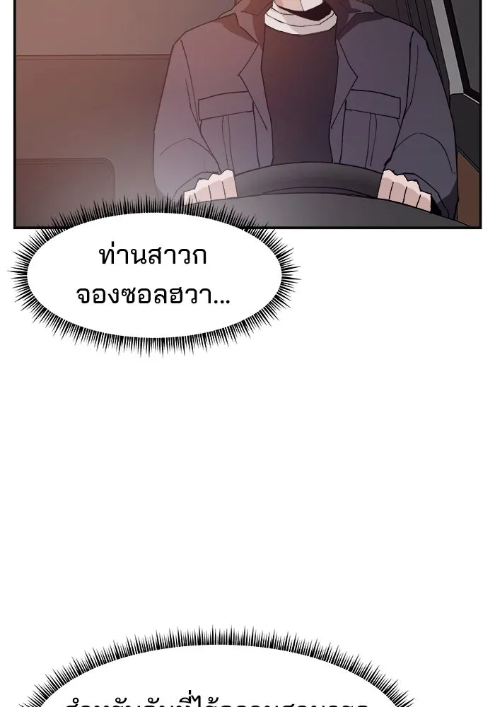 ห้องเรียนสาวแสบ ตอนที่ 78 รูปที่ 136